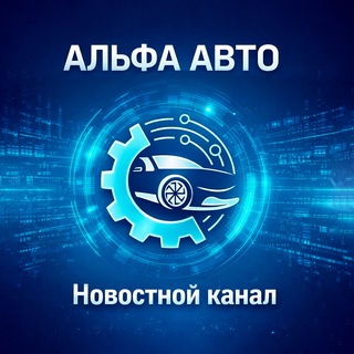 АЛЬФА АВТО: каталоги подбора автозапчастей