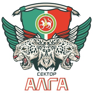 «Сектор Алга»