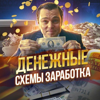 СХЕМЫ - АБУЗЫ - ТЕМЫ