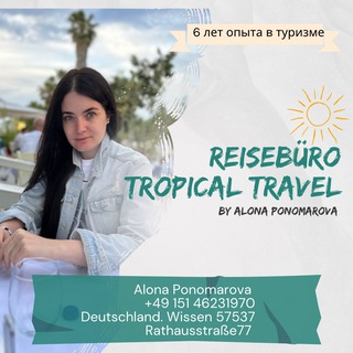 ✈️ Reisebüro Alona Ponomarova