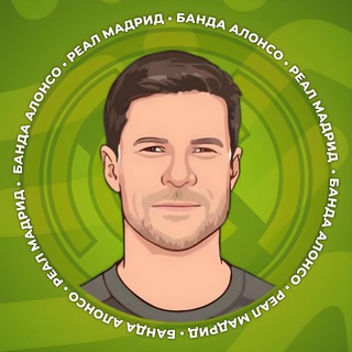 Банда Хаби • Реал Мадрид