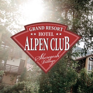Alpen Club Шерегеш