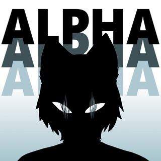 Альфа?