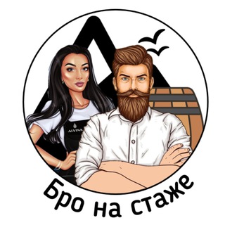 АЛВИСА - программы стажировок