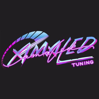 AMALED tuning | АМАЛЕД тюнинг
