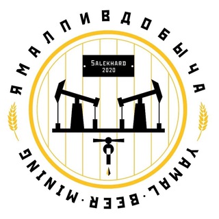 Бар Амбар Салехард