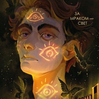 Амелия Грэмм (автор Эксмо, книги)