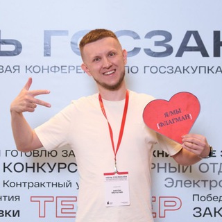 Тендерный авантЮРИСТ Антон Метелев