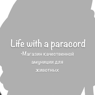 Life with a paracord