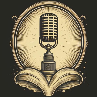 Эхо Прошлого