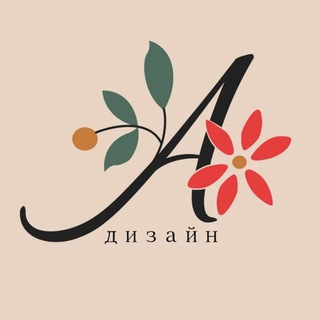 Дизайн с характером от Аси