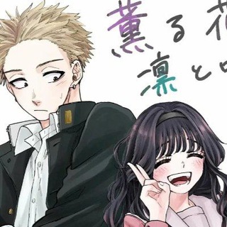 Благоухающий цветок расцветает с достоинством /Провожающая в последний путь Фрирен