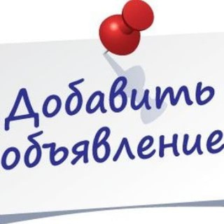 Анива объявления