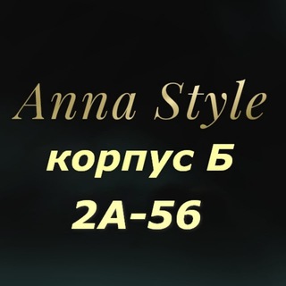 AnnaStyle 2А-56 к.Б