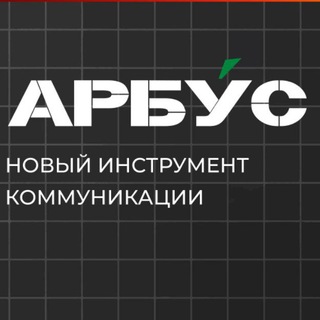 АРБУ́С | Мобильная Бренд-Платформа 🟢⚪🔴