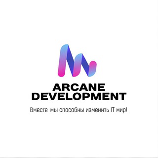 Arcane | SysDev x LowLevel