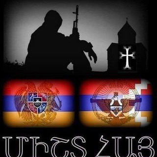 АРЦАХ ЭТО АРМЕНИЯ