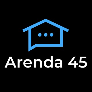 Аренда 45 № 1🔥Курган Arenda45 Аренда45 Аренда 45 Arenda 45 Аренда_45 Arenda_45