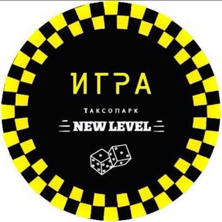 Таксопарк «Игра»