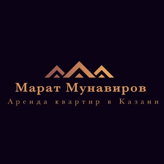 Аренда квартир в Казани | Марат Мунавиров