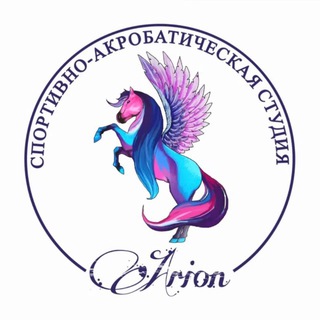 𝓬𝓱𝓮𝓮𝓻💜АРИОН💜𝓯𝓪𝓶𝓲𝓵𝔂