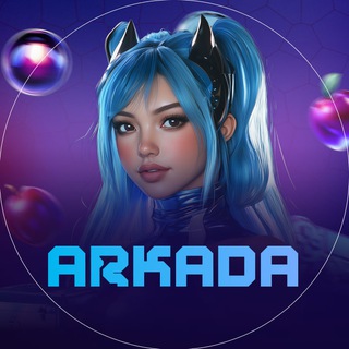 АРКАДА I БОНУСЫ | ПРОМО