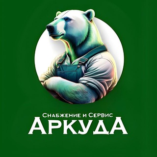 АркудА | Оборудование | Инструмент