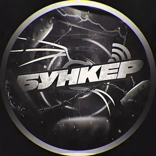 Армейский бункер