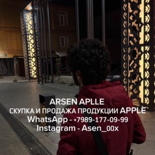 Arsen Apple 