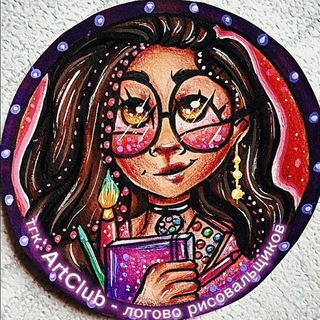 🖌ArtClub ✏ - логово рисовальщиков ✨