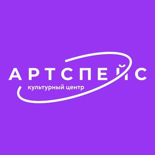 АФИША АРТСПЕЙС