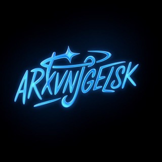 arxvngel’sк