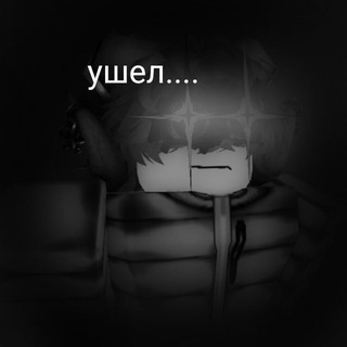 Emergency Meeting ушел