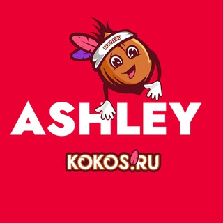 🦐🐟🐔🍨🍰☕️ Ashley kokos.ru •• ВКУСНЫЕ ПРОДУКТЫ В НАЛИЧИИ ••