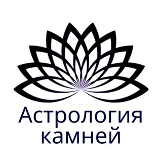 Астрология камней