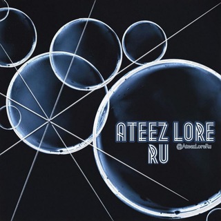 Вселенная ATEEZ | lore