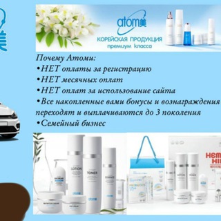 Atomy_Бизнес с Кореи.