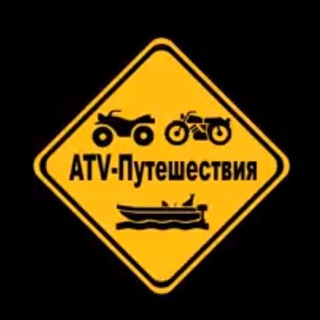 ATV-путешествия