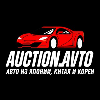 AuctionAvto - Авто из Японии, Китая и Кореи