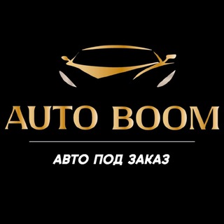 AutoBoom авто под заказ
