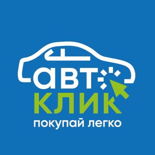 АвтоКлик - автоподбор / заказ из Китая, Кореи и Японии!