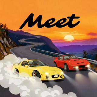 Meet (АвтоСобытия МСК и МО)