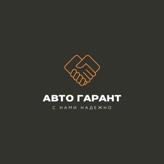 Авто Гарант