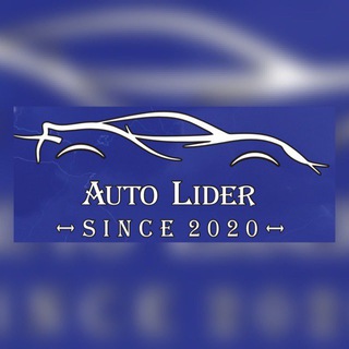 АвтоАксессуары у AutoLider