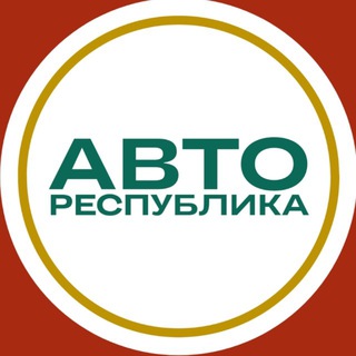 Автозаказ «АвтоРеспублика»