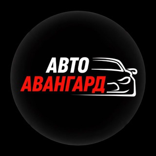 Auto Avangard - Авто из Японии, Кореи и Китая
