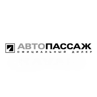 АВТОПАССАЖ