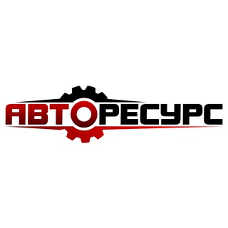 "Авторесурс"| Контрактные Запчасти
