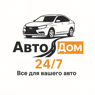 АвтоДом | Запчасти Владимир