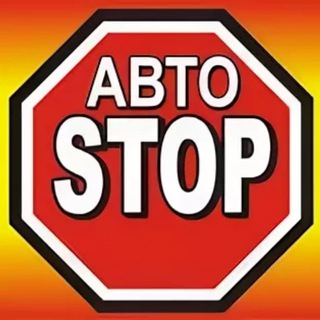 AvtoStop|АвтоСтоп